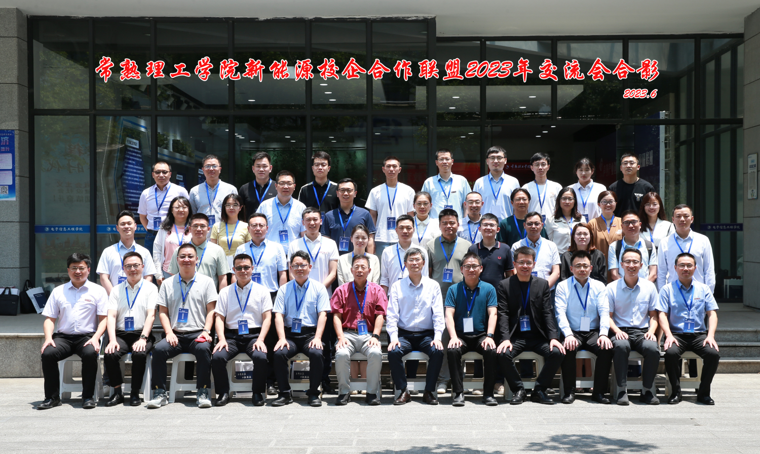 202306081686233892631381.jpg 9合影.jpg